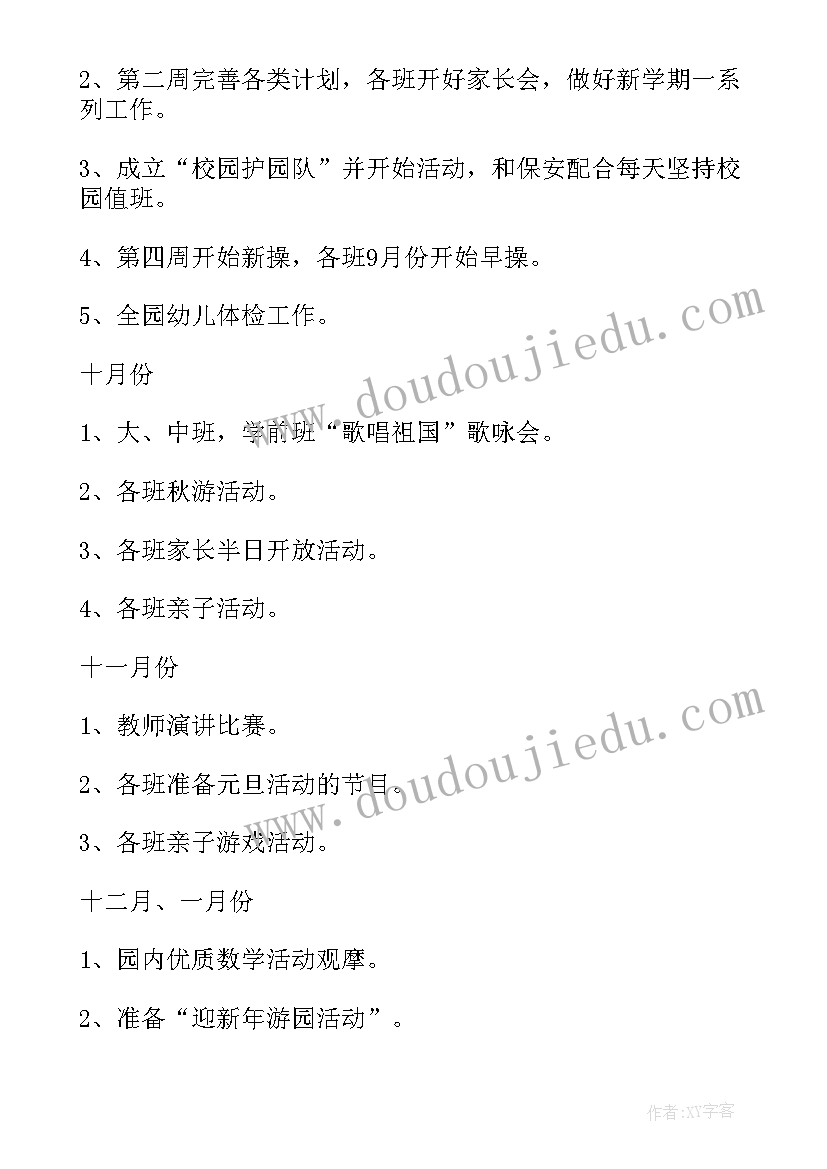 2023年农村房屋施工协议(实用8篇)