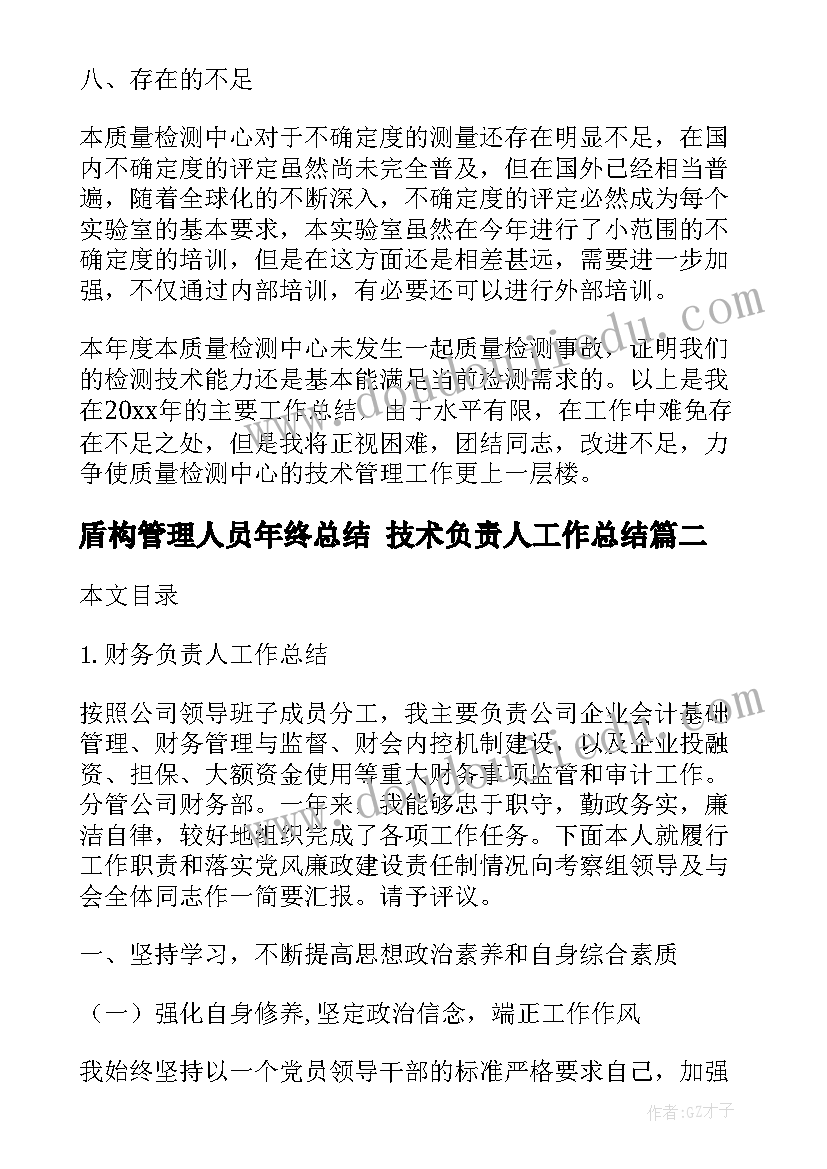 四年级学困生帮扶总结(精选10篇)