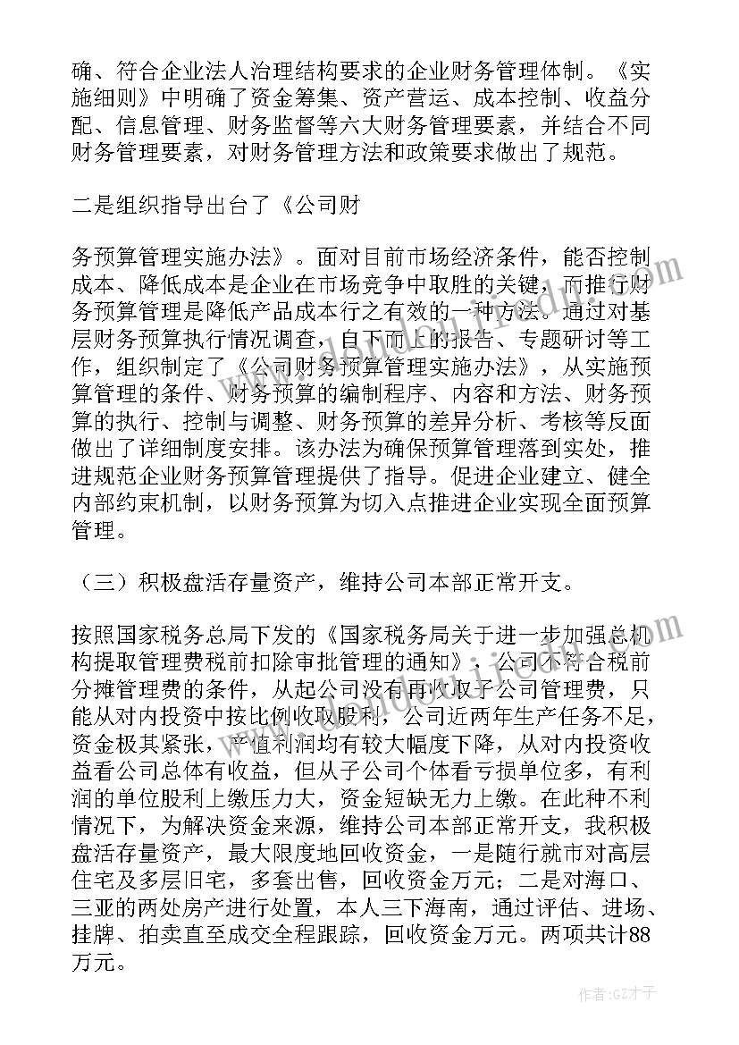 四年级学困生帮扶总结(精选10篇)