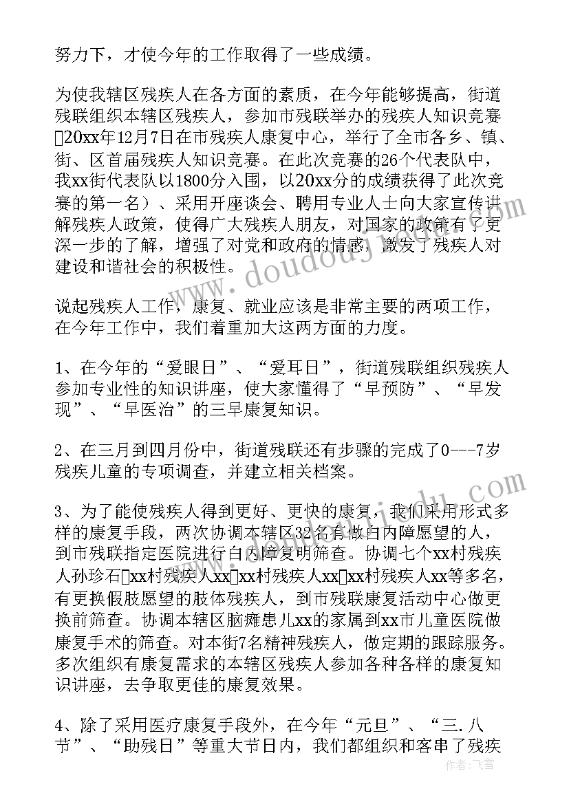 2023年街道土地工作总结报告 街道办工作总结(实用7篇)