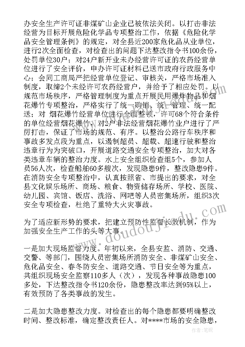 保健部工作总结(通用7篇)