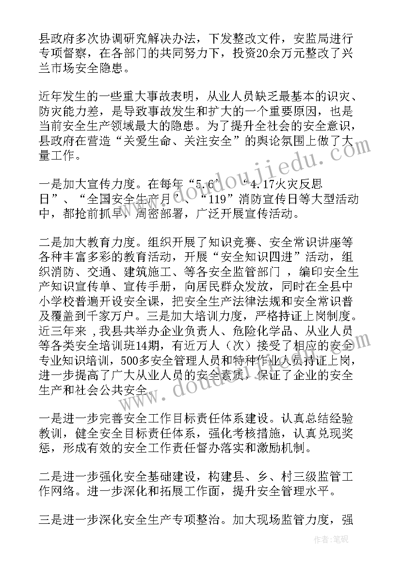 保健部工作总结(通用7篇)