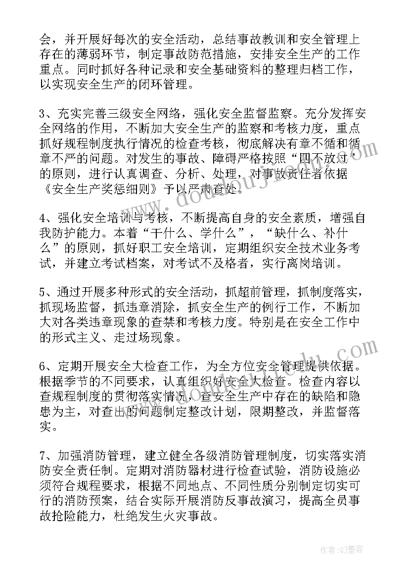 最新安全员的年度总结 安全员工作总结安全员工作总结(大全7篇)