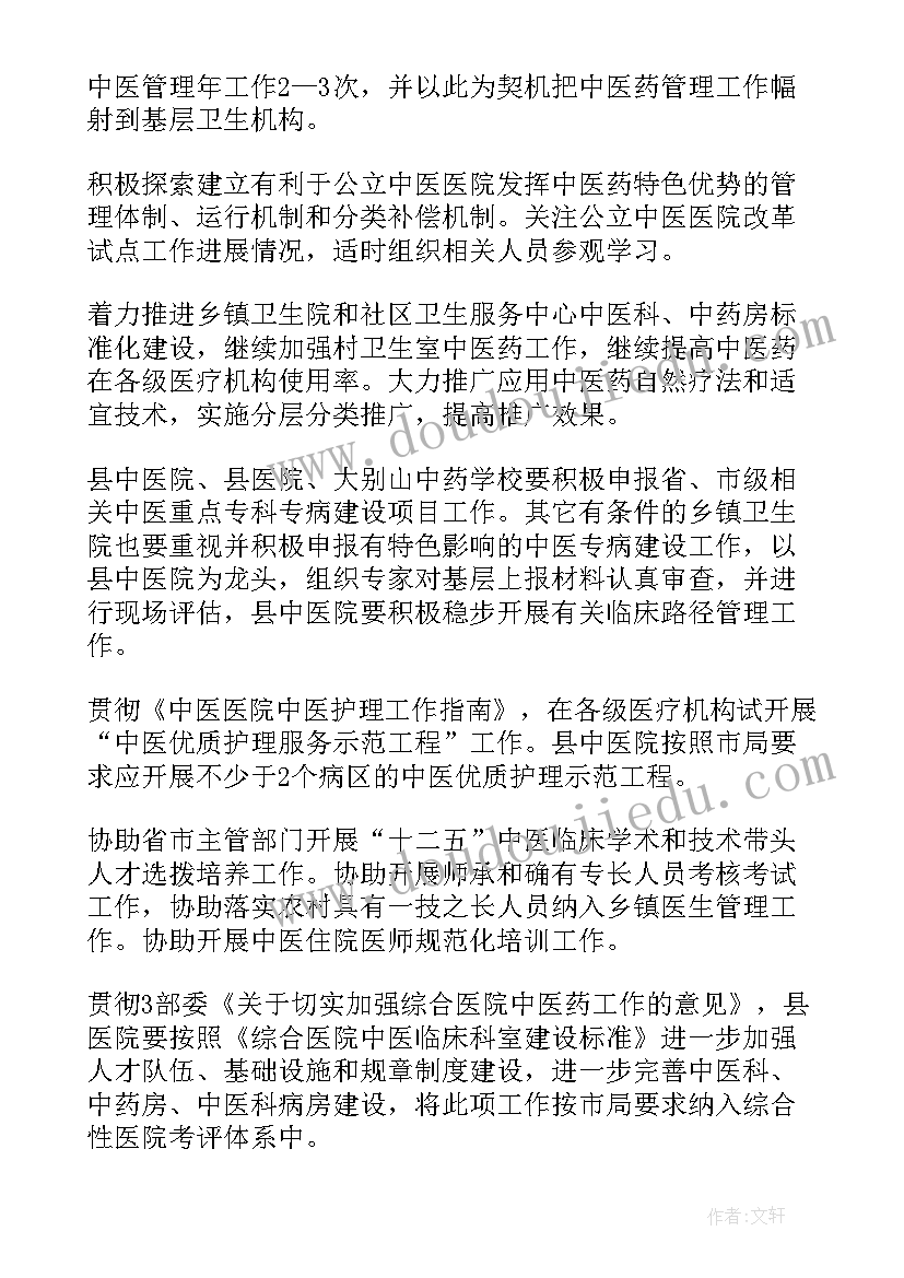 最新医药行业工作总结及下半年计划 医药公司工作计划(汇总5篇)