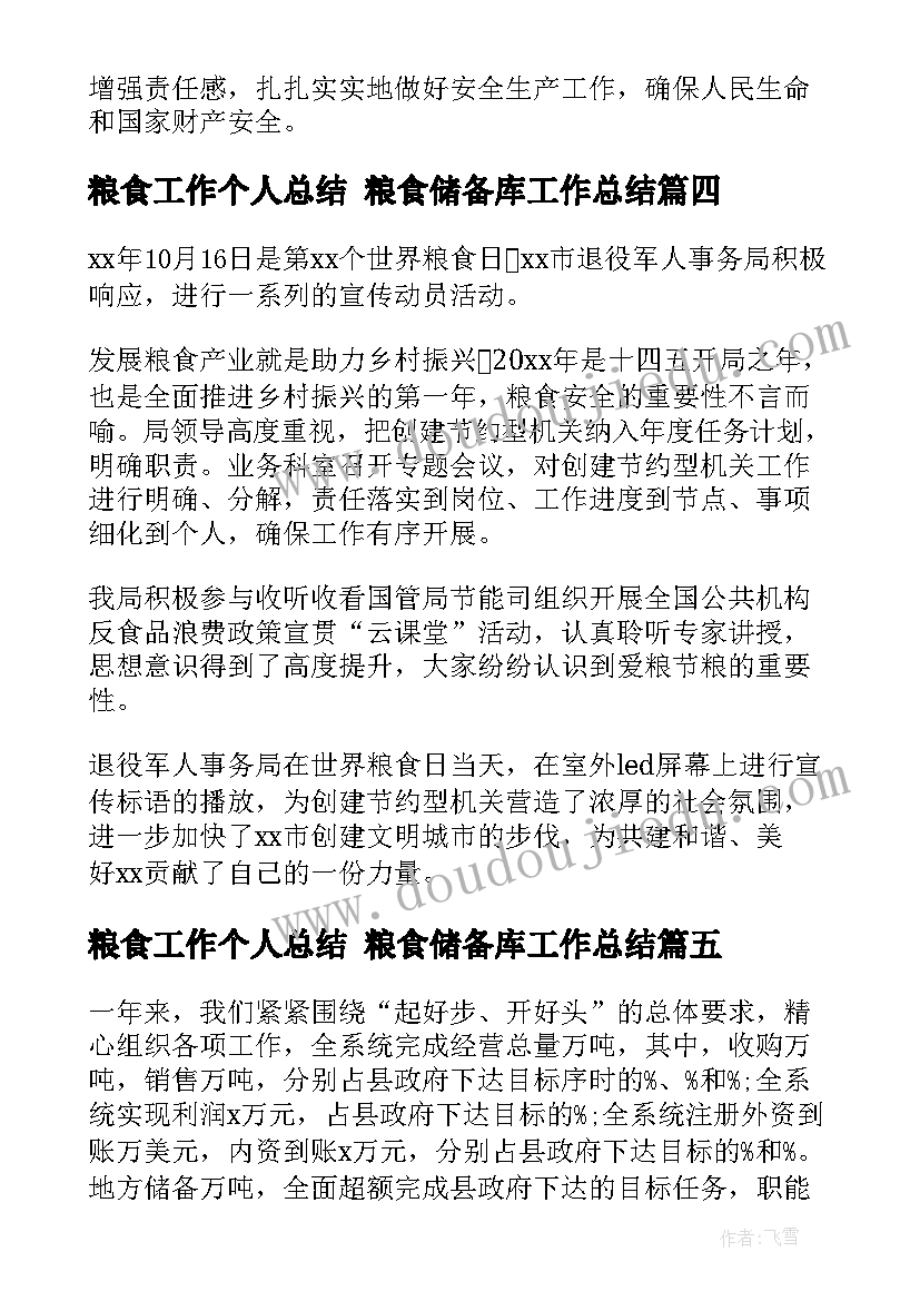 初中儿童节活动方案总结 儿童节活动方案(优质8篇)