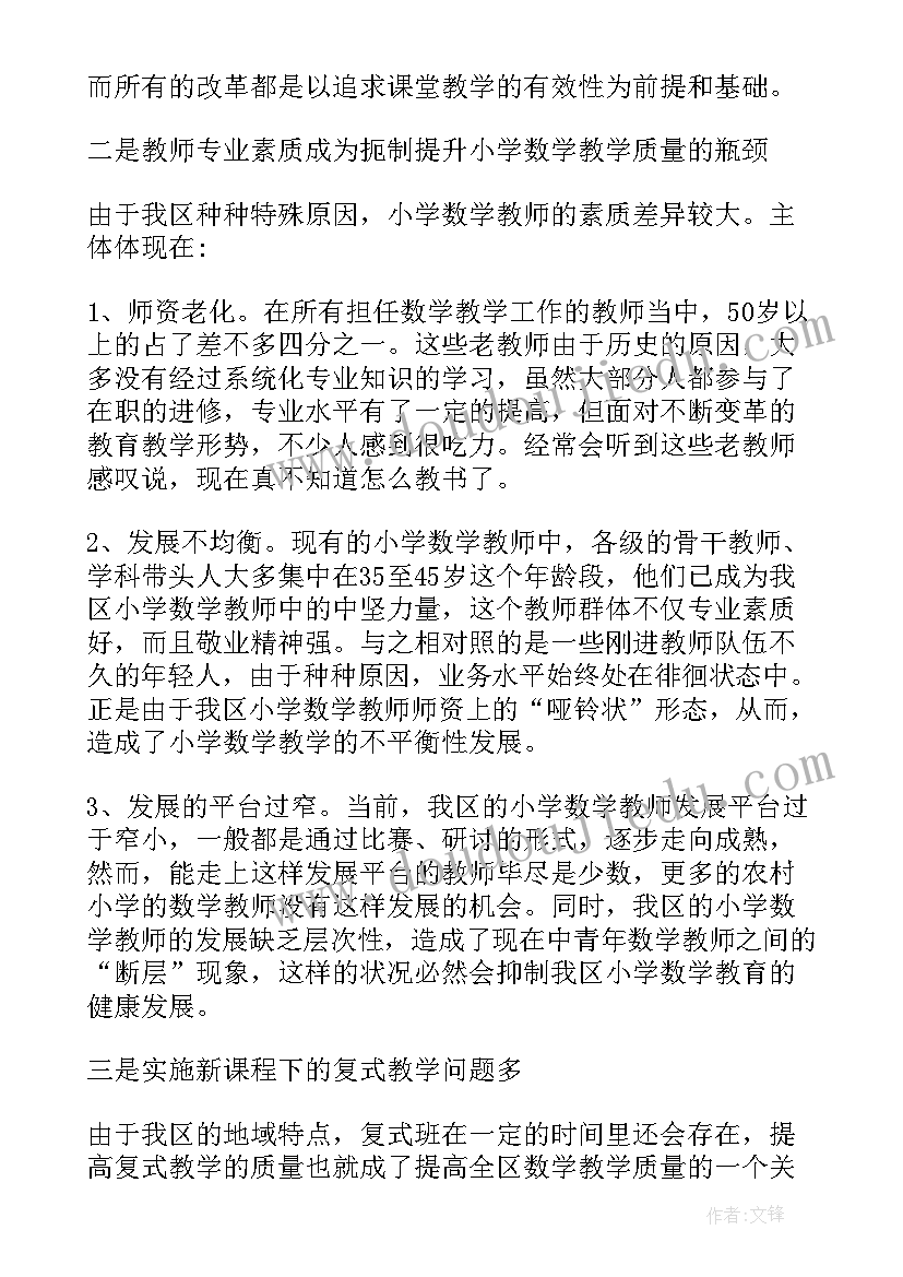 最新教师梯队工作计划 教师工作计划(优质9篇)