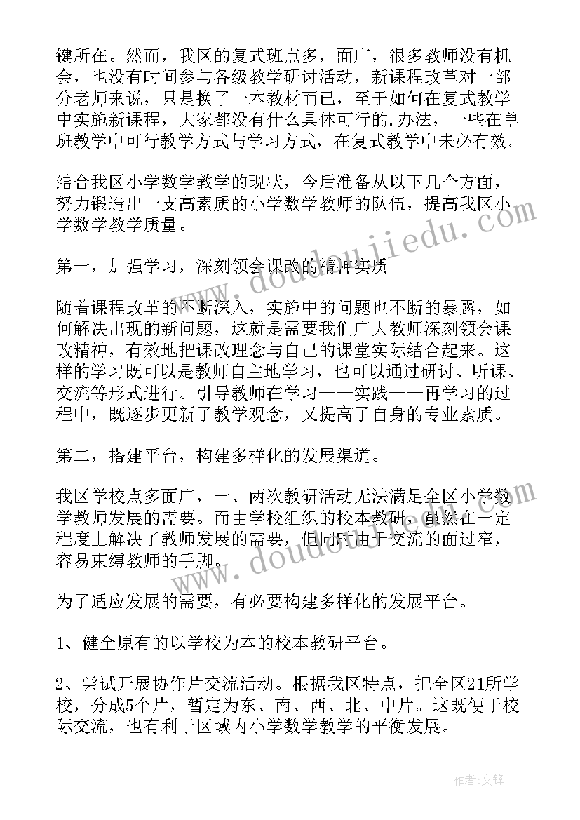 最新教师梯队工作计划 教师工作计划(优质9篇)