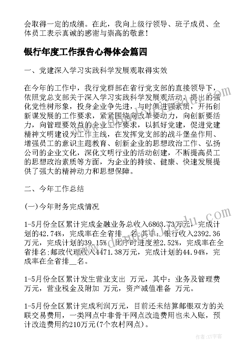 提为领导发言稿(通用5篇)