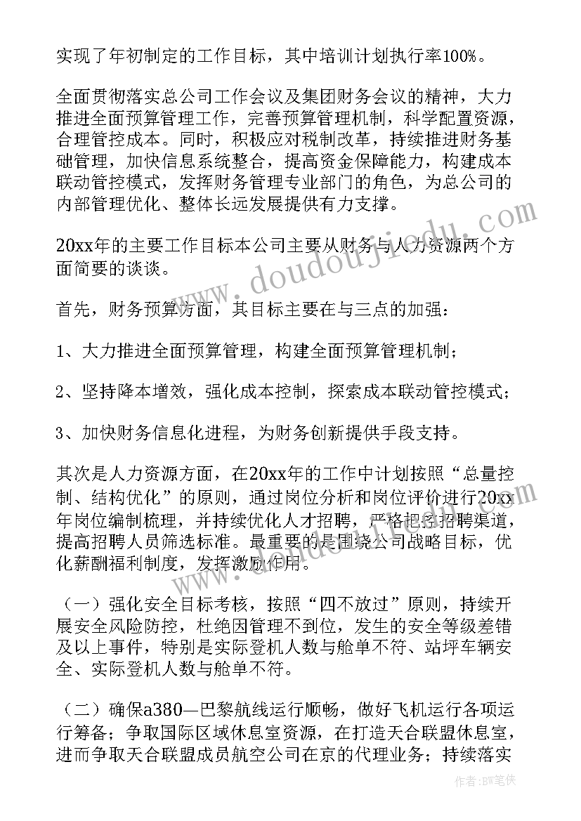 网络教室工作计划(通用5篇)