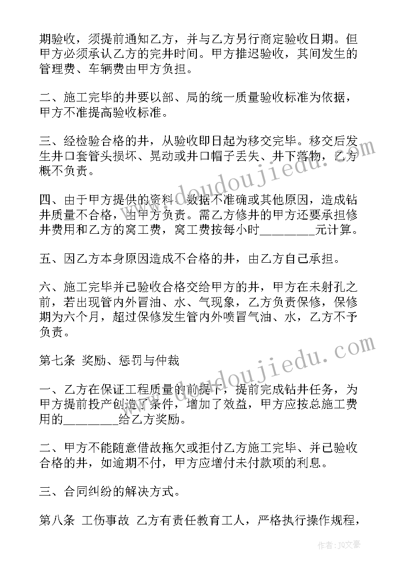 最新说课稿发言稿(模板8篇)