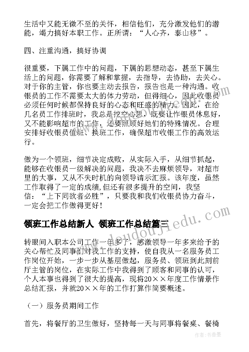 2023年劳动合同没约定工资 无固定劳动合同劳动合同(通用5篇)