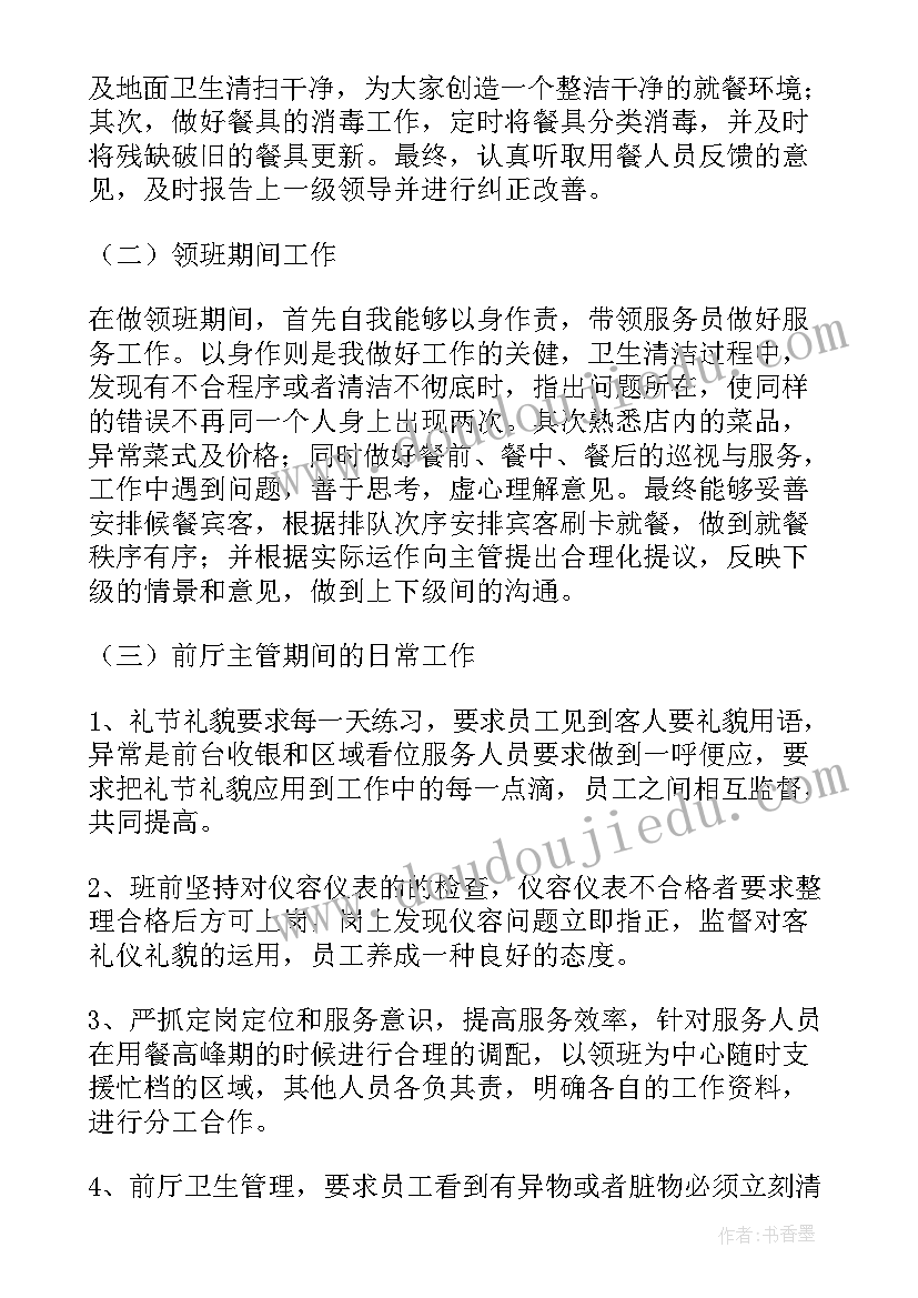 2023年劳动合同没约定工资 无固定劳动合同劳动合同(通用5篇)