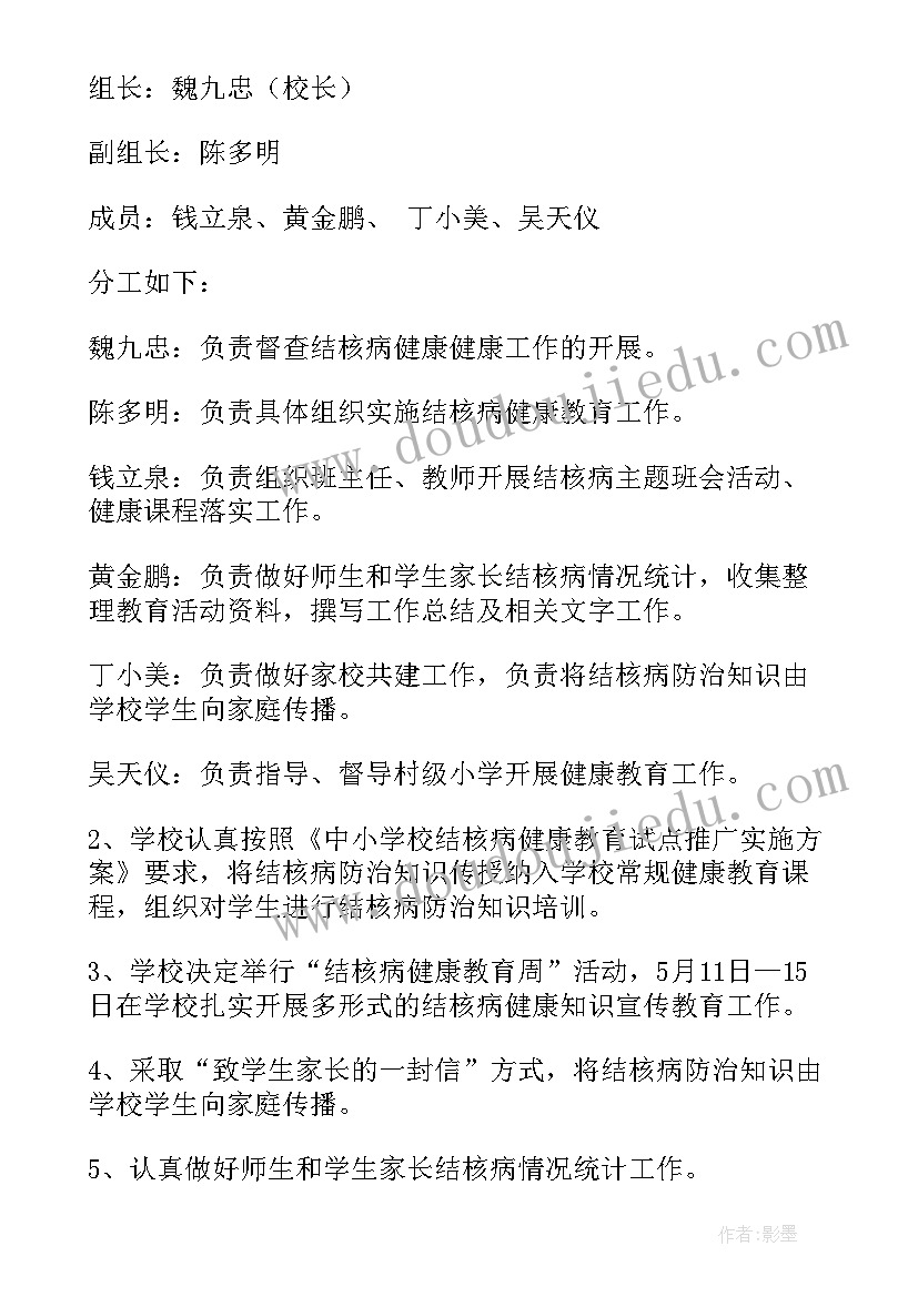 幼儿园健康领域动作发展教案 健康活动方案(大全7篇)