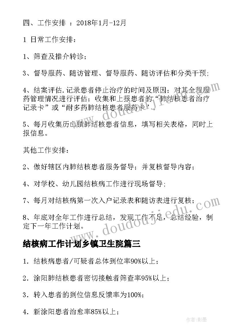 幼儿园健康领域动作发展教案 健康活动方案(大全7篇)