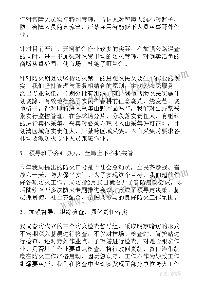 园林安全生产年度总结(优秀6篇)