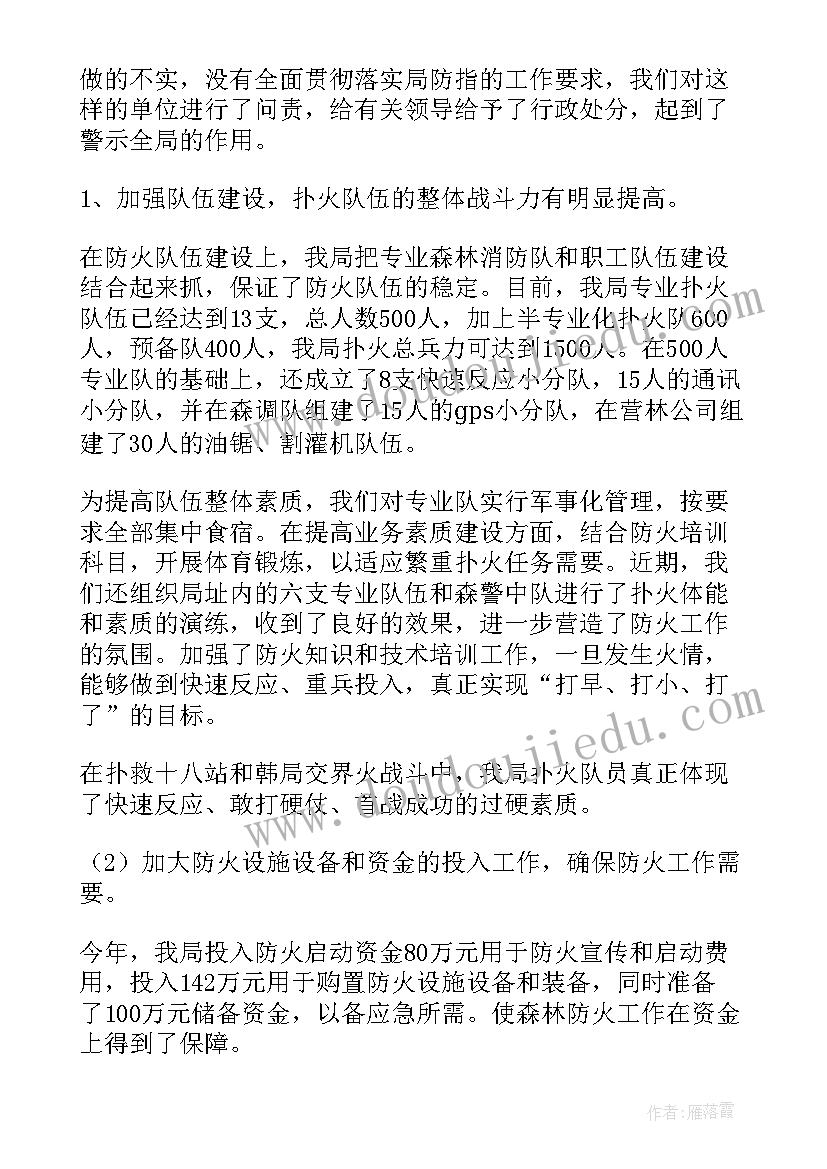 园林安全生产年度总结(优秀6篇)