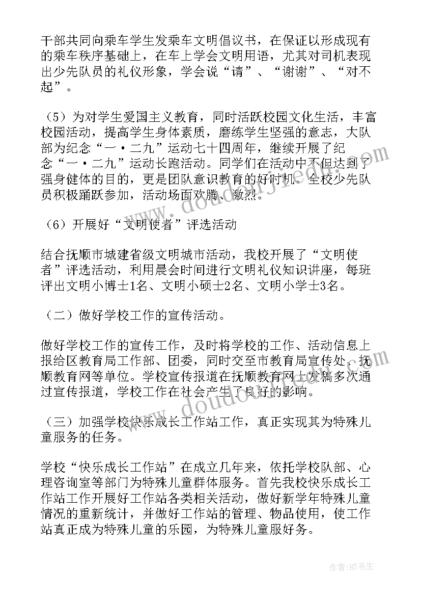 2023年团队工作总结及计划(实用6篇)