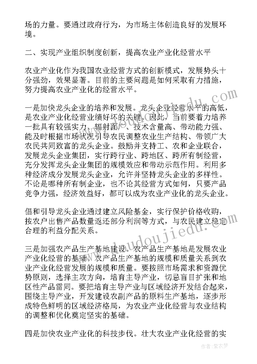 最新食疗的心得体会(优质5篇)