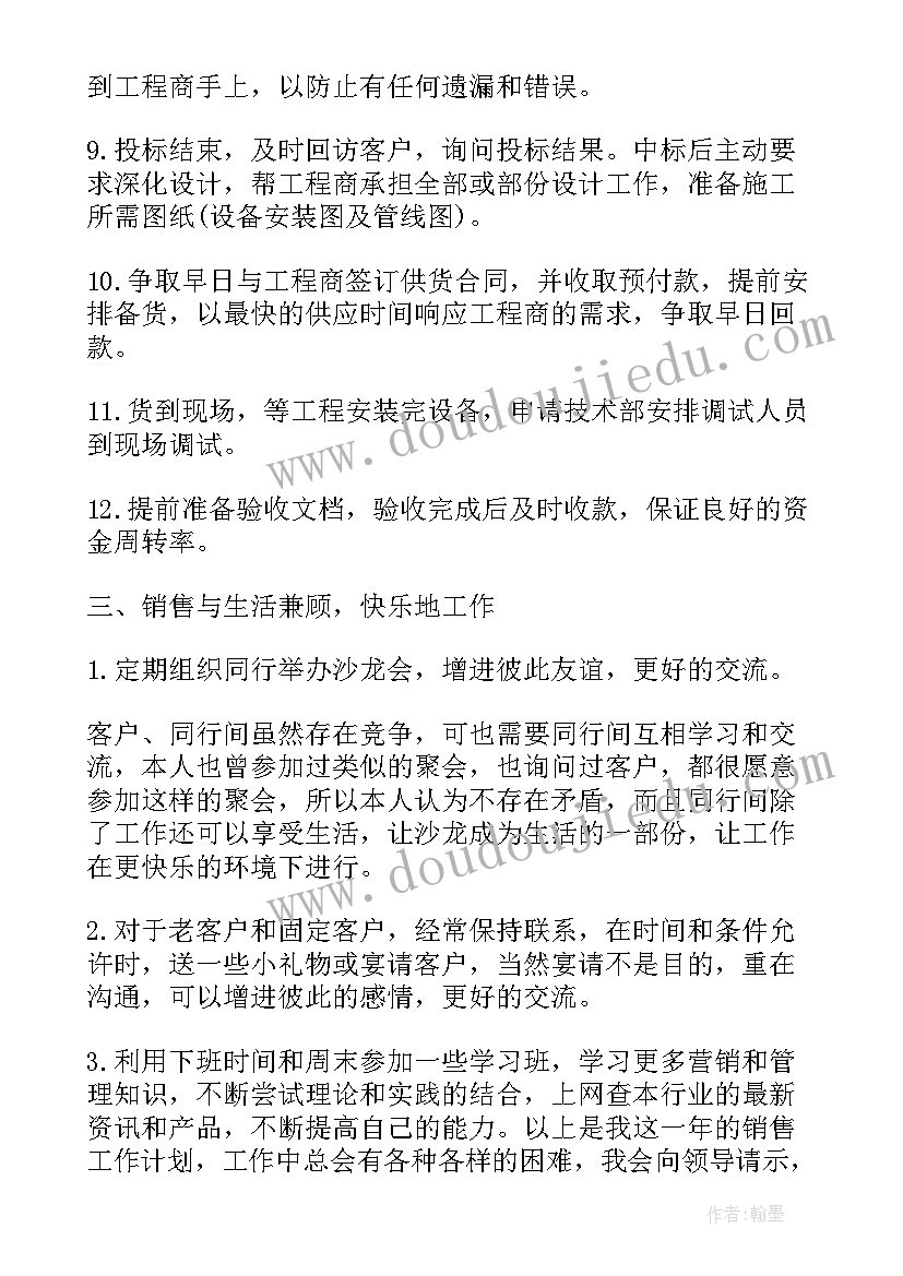 医务室工作目标 学校医务室工作计划(精选5篇)