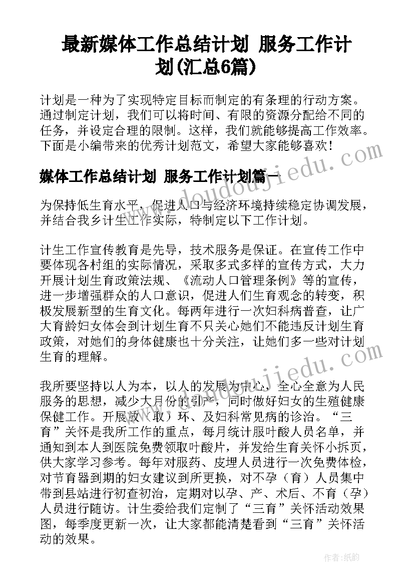 最新六一儿童亲子活动名称 六一儿童节亲子活动方案(模板5篇)