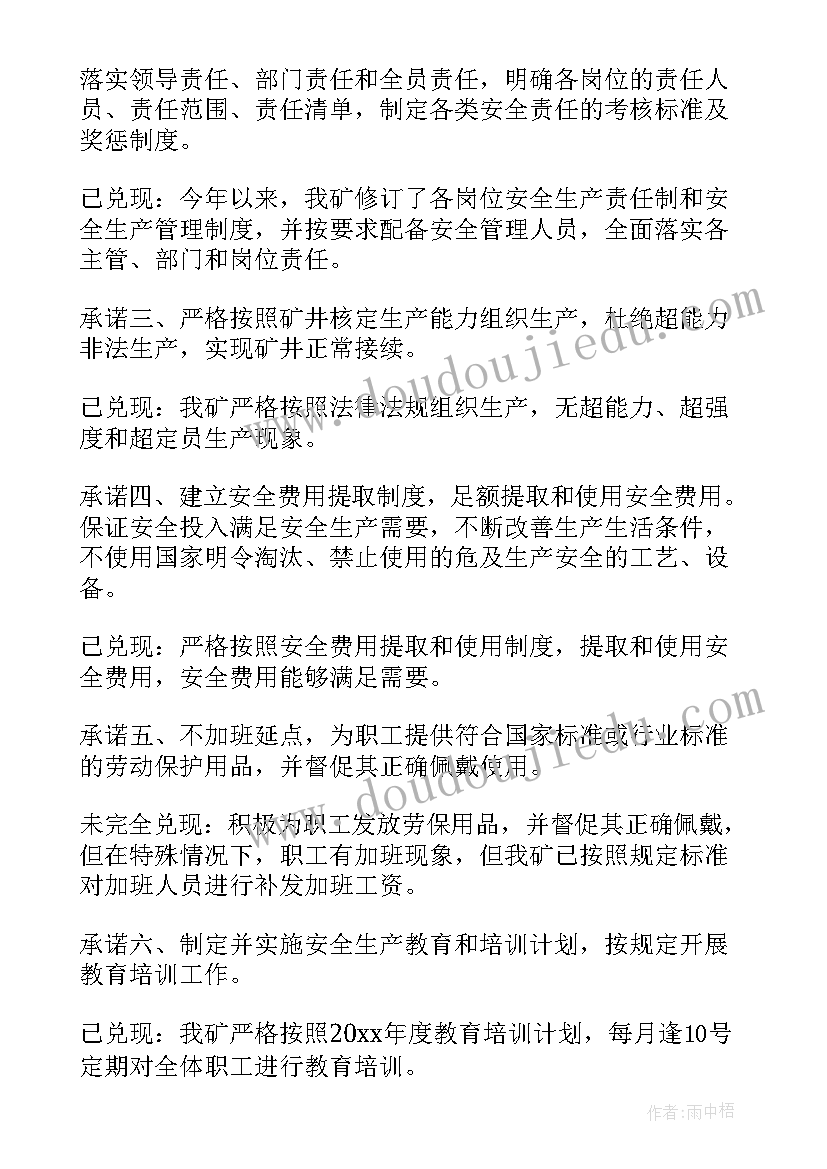 最新煤矿电工年度个人工作总结报告 煤矿年度工作总结(精选5篇)