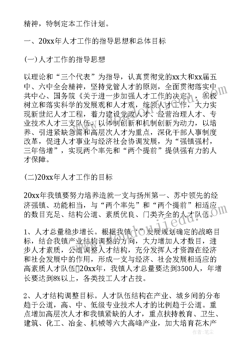 2023年学校各部室管理工作计划和目标(模板7篇)