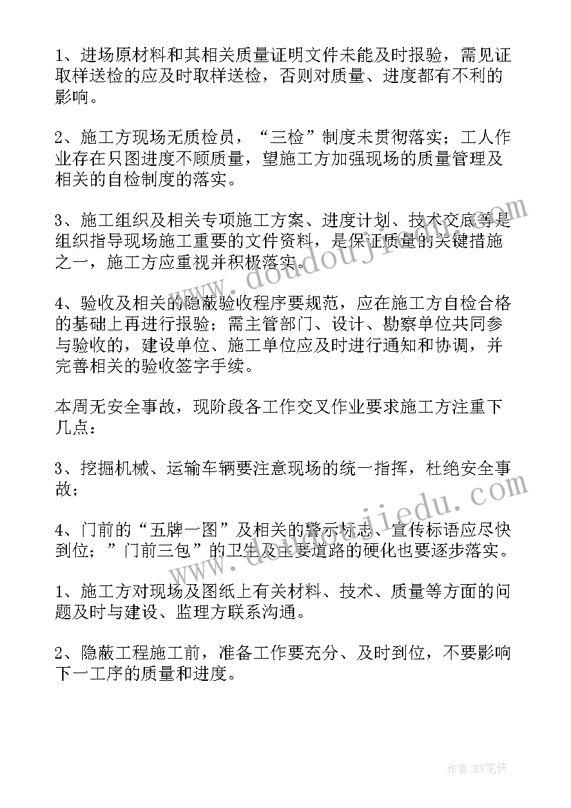 最新工程监理总结报告由谁编制(汇总6篇)