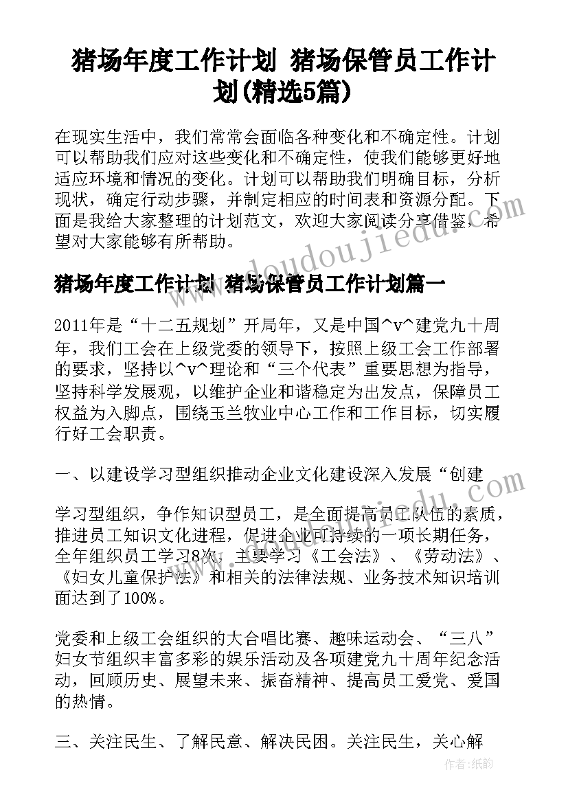 最新大班民间游戏方案(大全5篇)