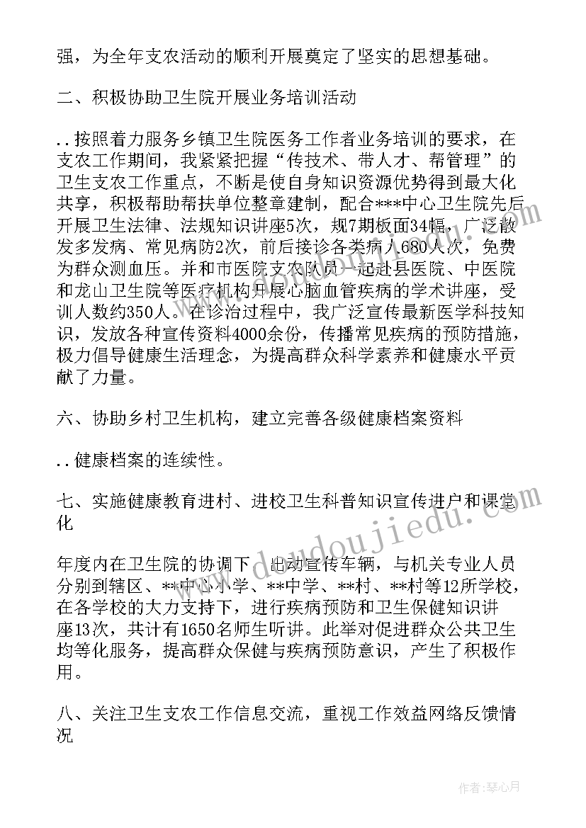 2023年医生下乡总结报告 外科医生下乡支农工作总结(汇总7篇)