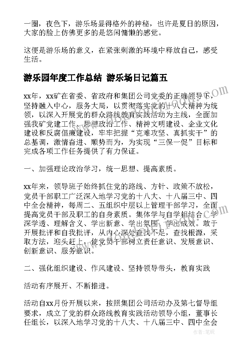 最新幼儿园月安全工作小结 幼儿园安全工作述职总结报告(实用9篇)