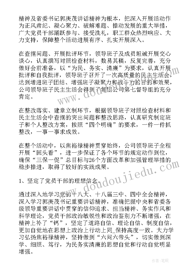 最新幼儿园月安全工作小结 幼儿园安全工作述职总结报告(实用9篇)