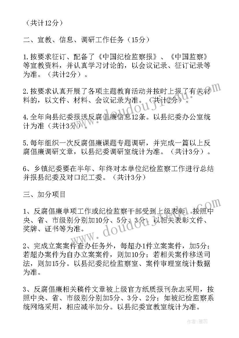 老龄工作计划及措施(精选7篇)