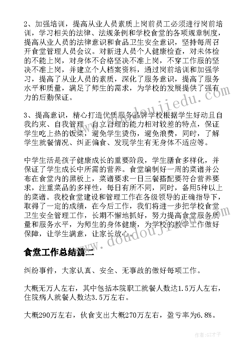 2023年村干部发言材料 村干部培训发言稿(汇总5篇)