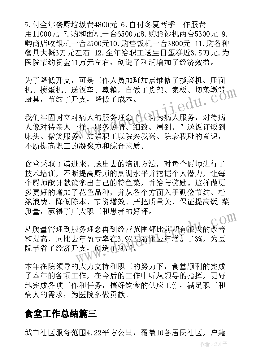 2023年村干部发言材料 村干部培训发言稿(汇总5篇)