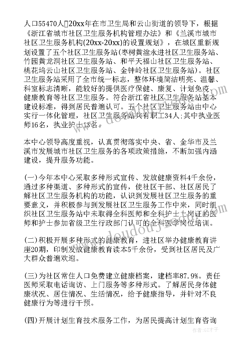 2023年村干部发言材料 村干部培训发言稿(汇总5篇)