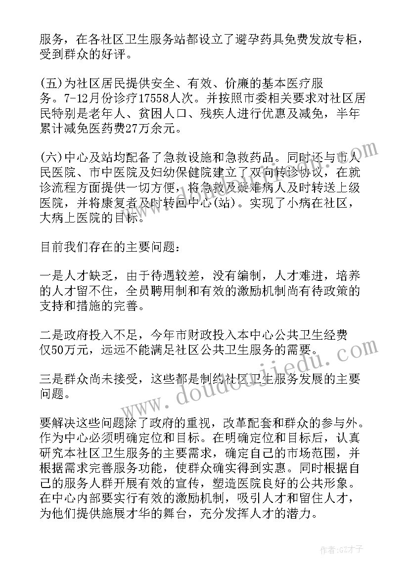 2023年村干部发言材料 村干部培训发言稿(汇总5篇)