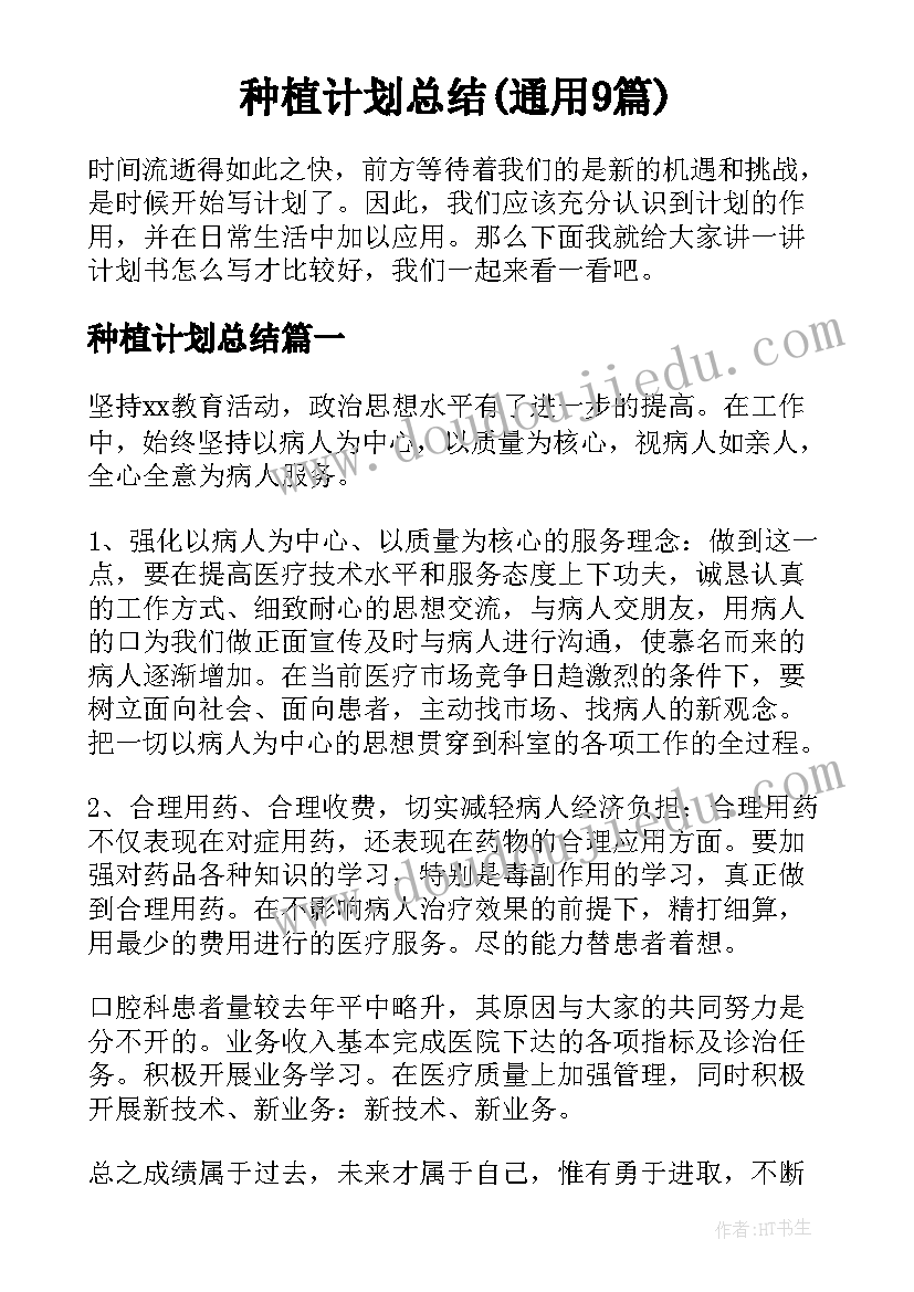 2023年幼儿园家长护卫队活动方案 家长活动方案幼儿园(优质6篇)