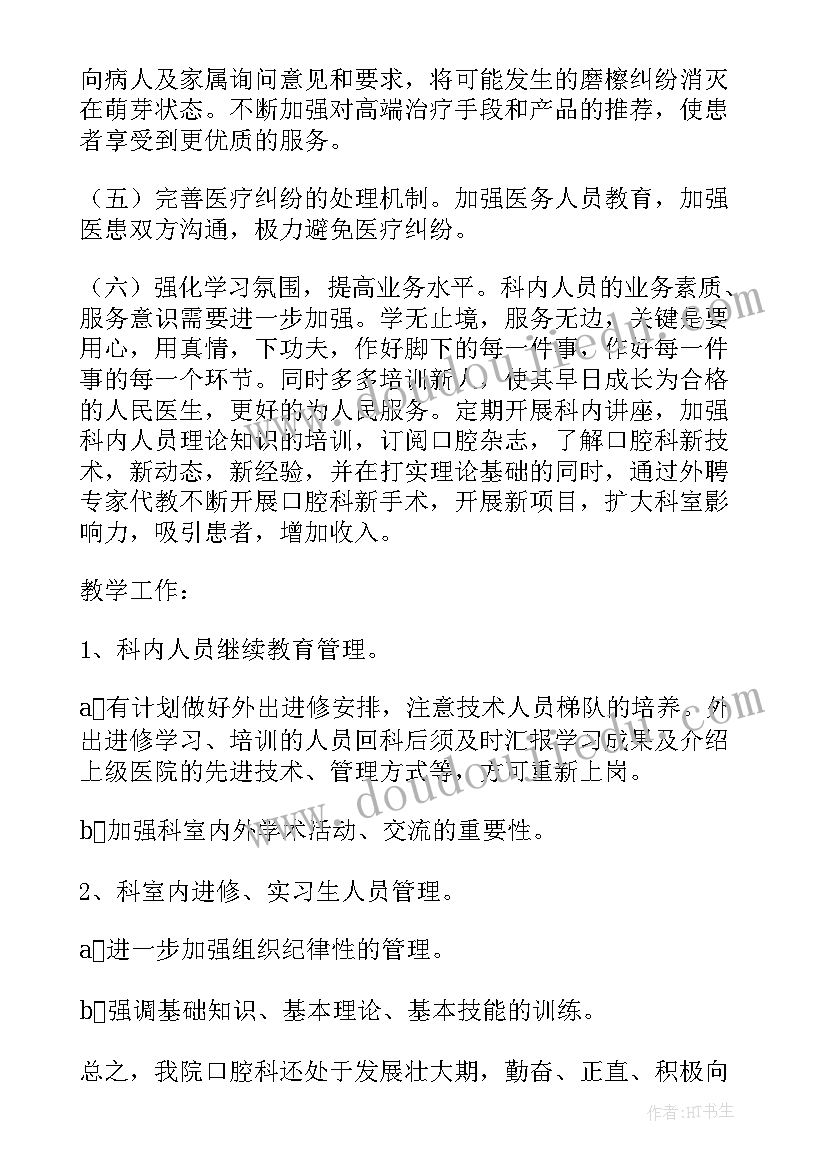 2023年幼儿园家长护卫队活动方案 家长活动方案幼儿园(优质6篇)