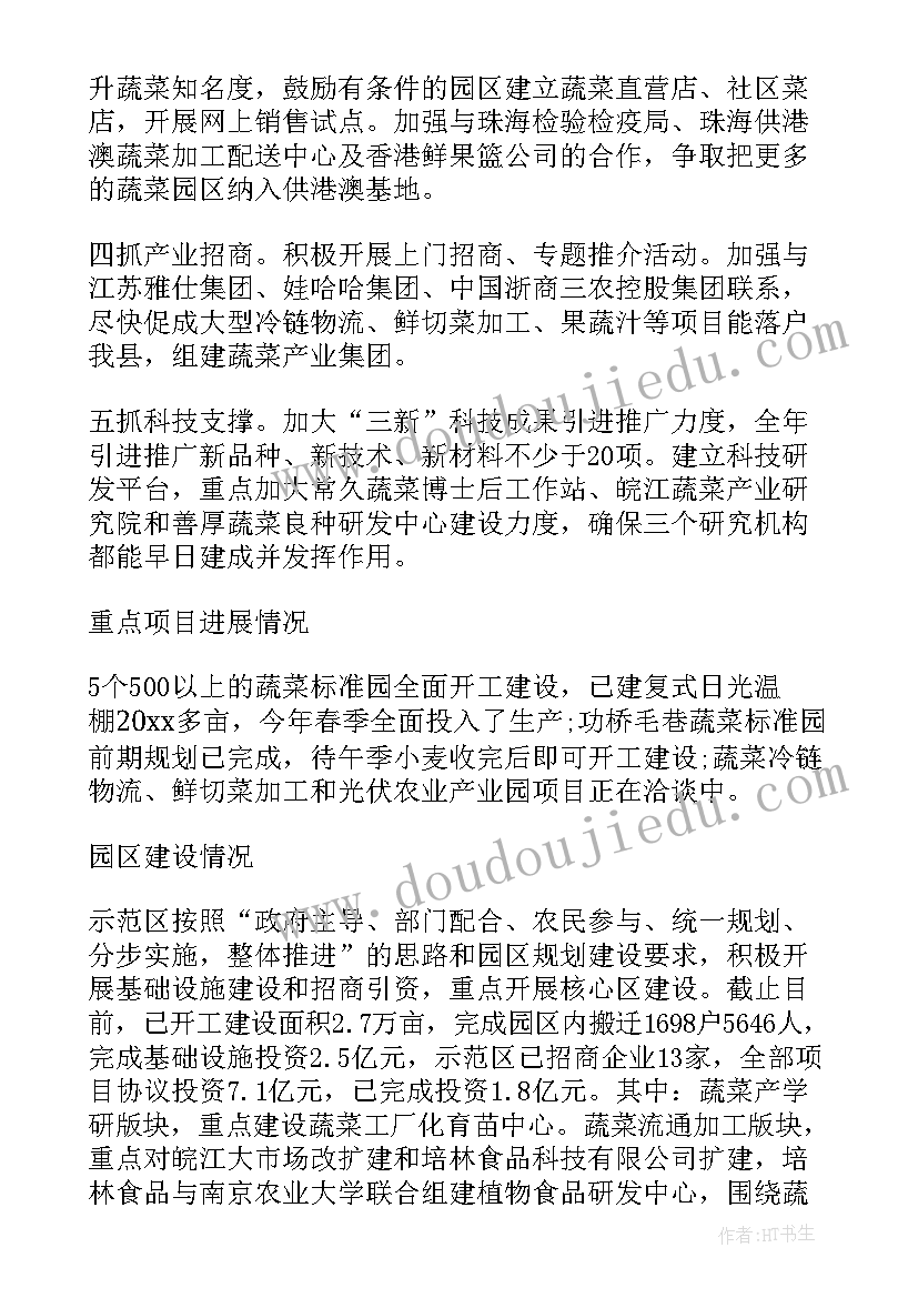 2023年幼儿园家长护卫队活动方案 家长活动方案幼儿园(优质6篇)