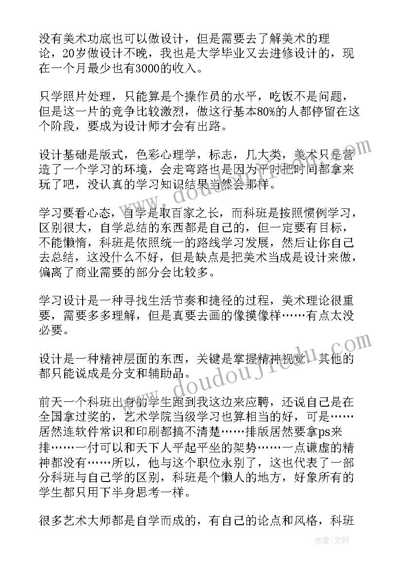 最新企划设计月工作计划 设计工作计划(优质8篇)