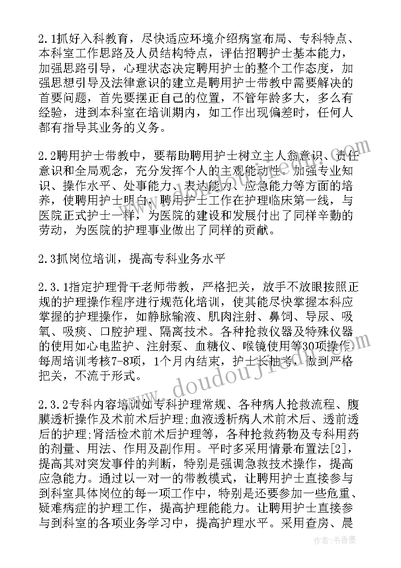 幼儿园参观烈士纪念馆 幼儿园活动方案(大全9篇)