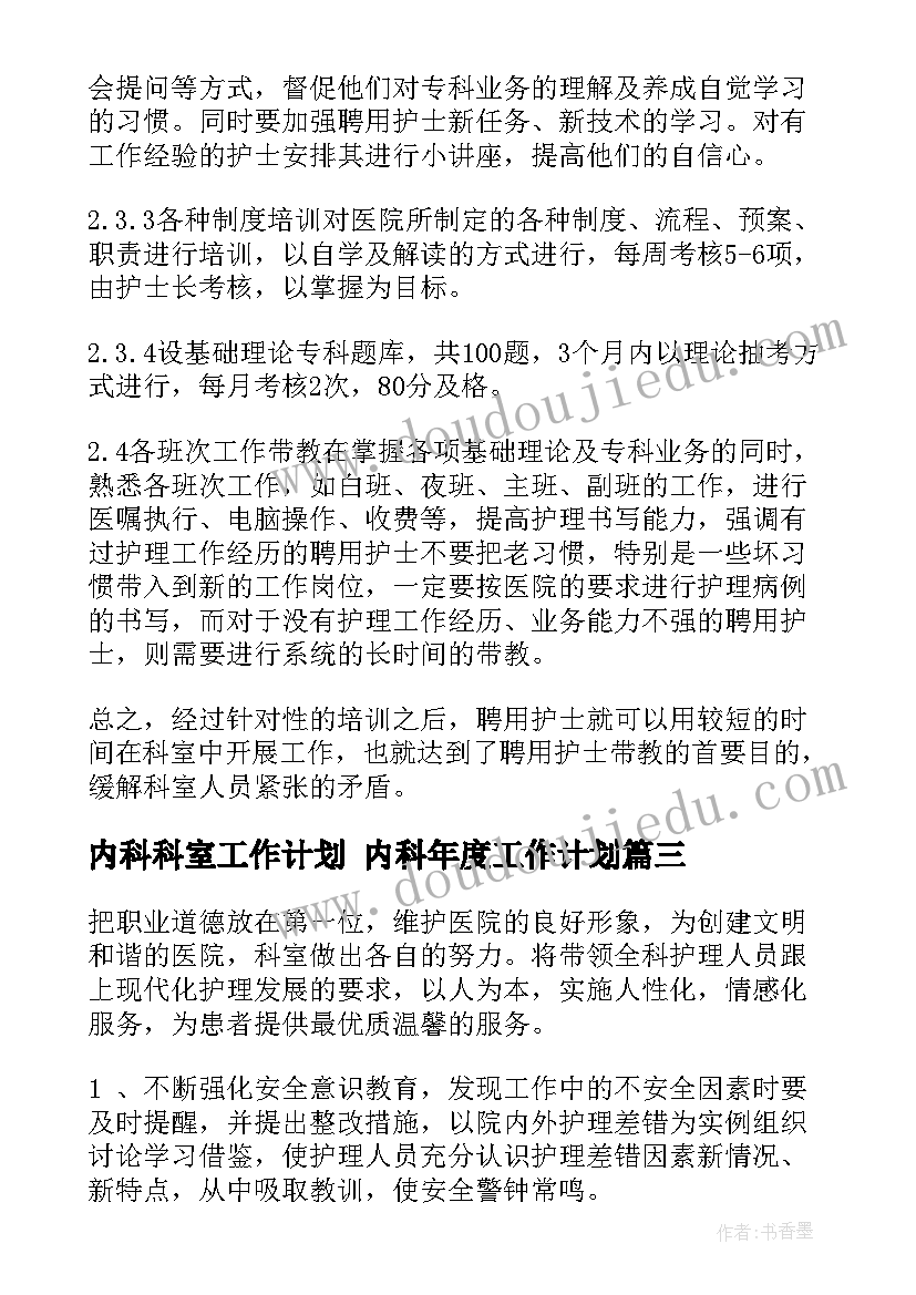 幼儿园参观烈士纪念馆 幼儿园活动方案(大全9篇)