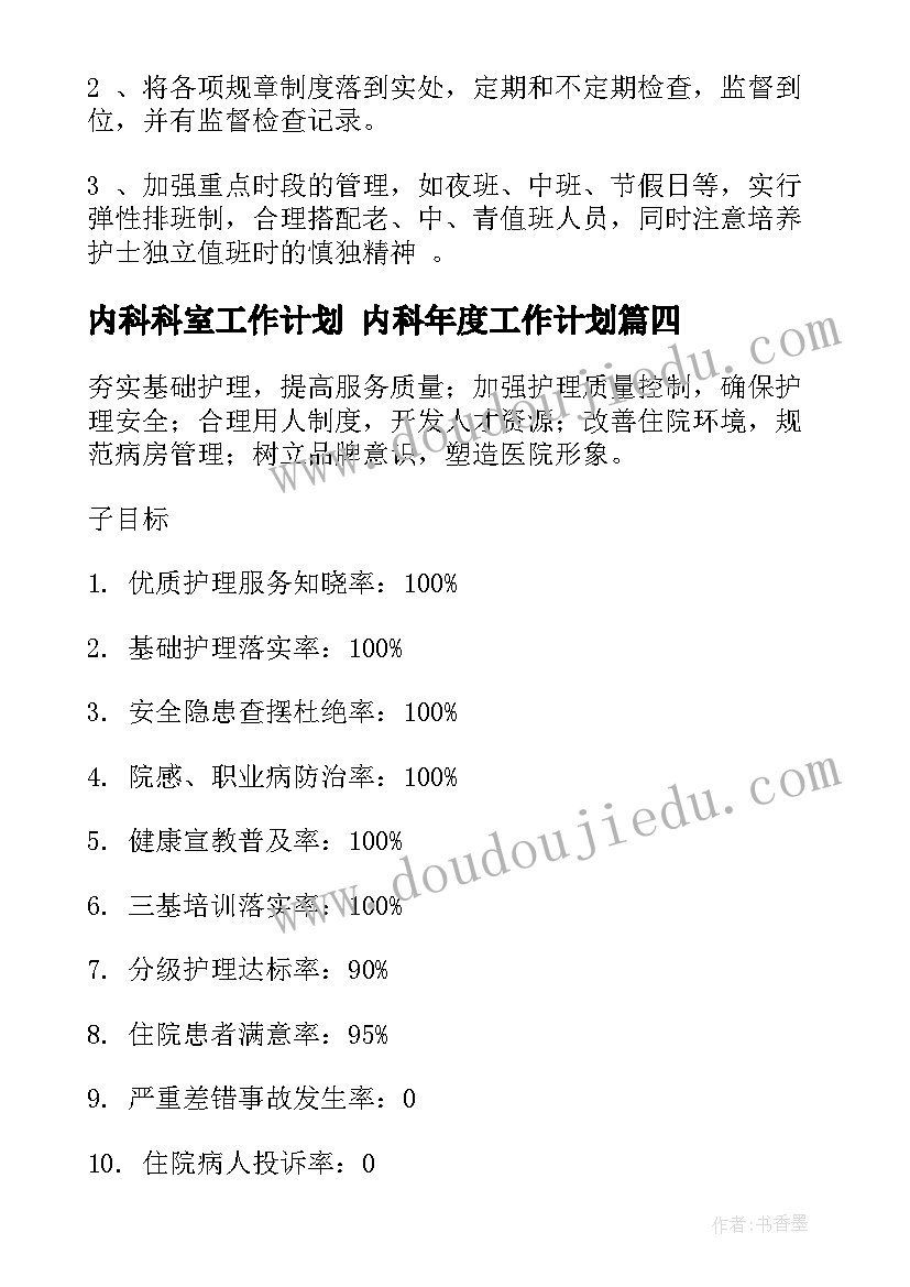 幼儿园参观烈士纪念馆 幼儿园活动方案(大全9篇)