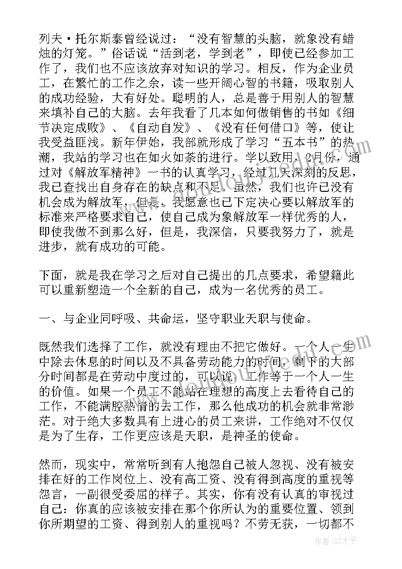 2023年京东站长助理容易进吗 销售助理年度工作总结(汇总7篇)