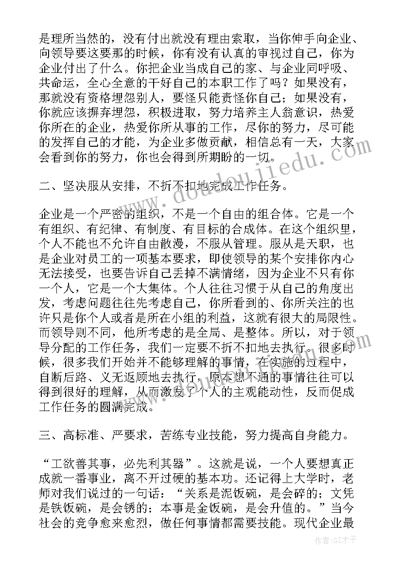 2023年京东站长助理容易进吗 销售助理年度工作总结(汇总7篇)