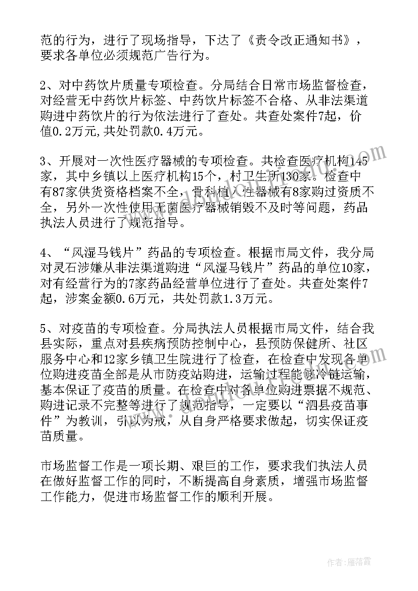 儿童保健科护理业务 护士工作总结(模板6篇)