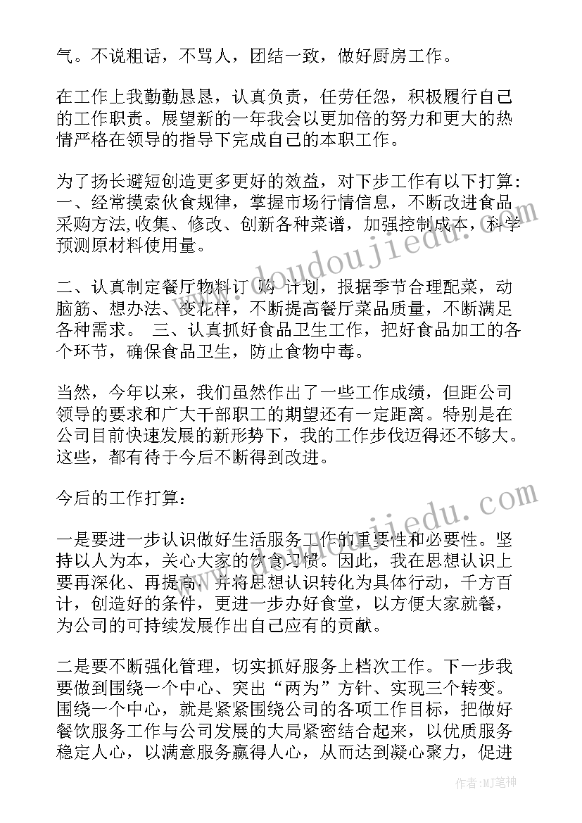 最新复议的总结 测绘人员工作总结报告(模板5篇)