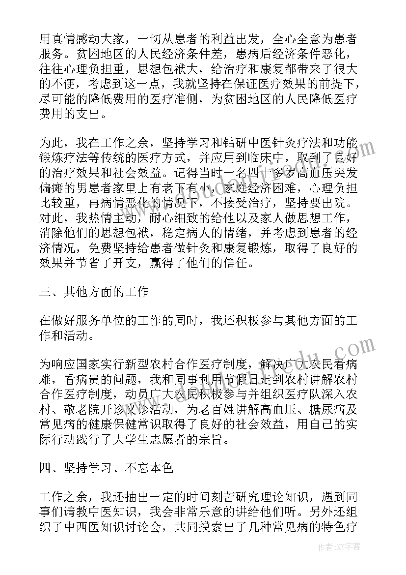 团委志愿者工作总结 志愿者工作总结志愿者工作总结(模板7篇)