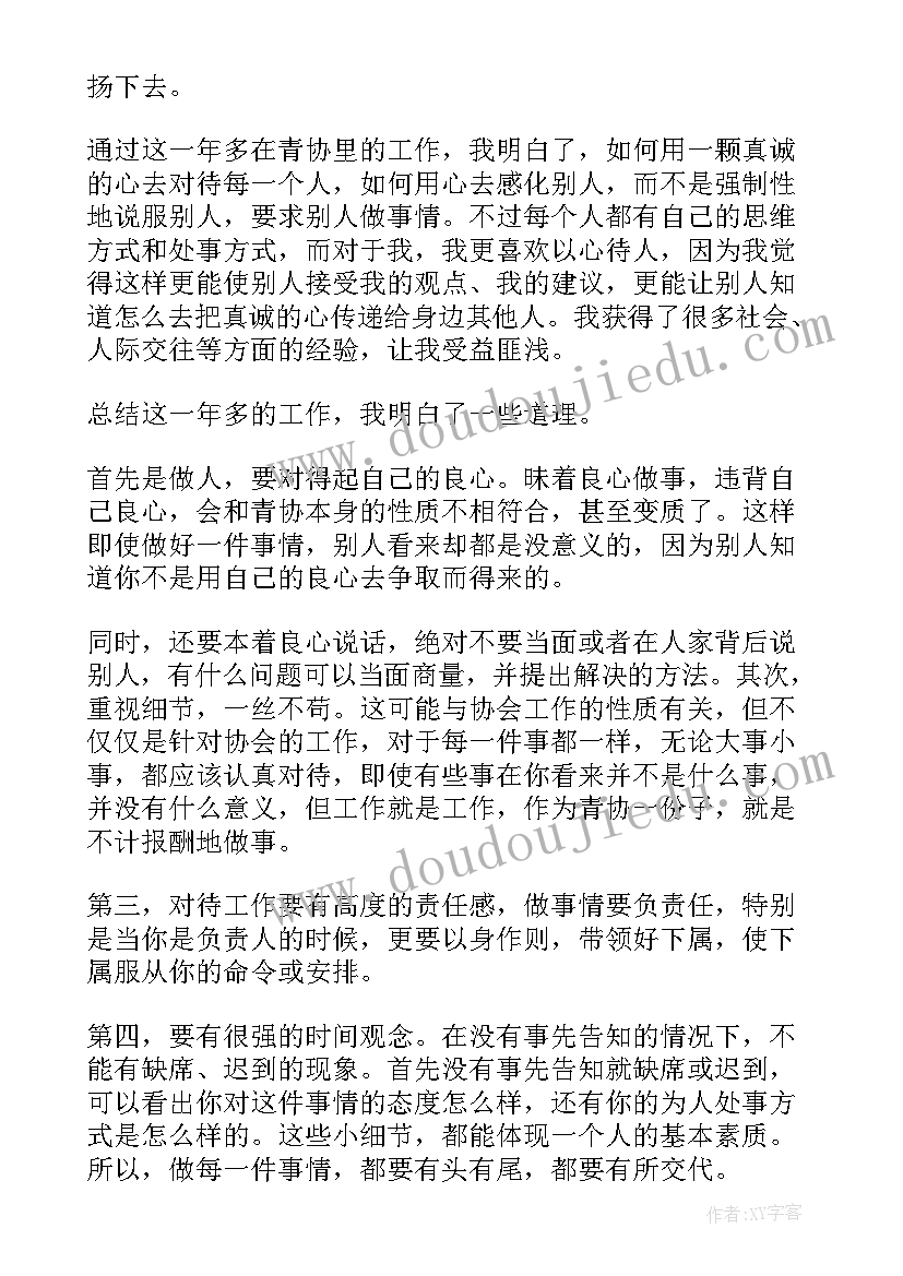 团委志愿者工作总结 志愿者工作总结志愿者工作总结(模板7篇)