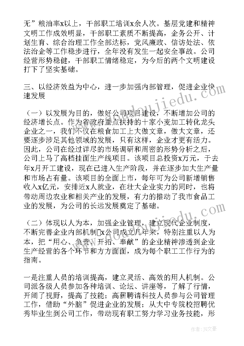 2023年哈工大毕业自我鉴定 毕业自我鉴定自我鉴定(优质6篇)